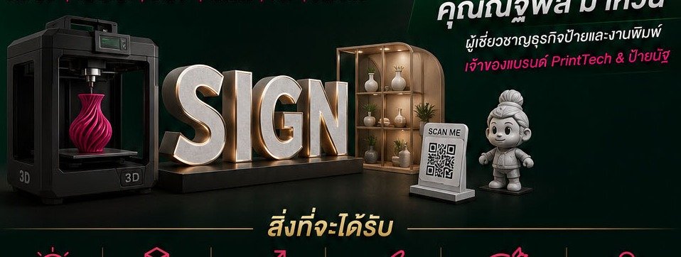 ตัวอย่างงาน 3D Print ป้ายไฟ ชั้นโชว์สินค้า QR Stand และ Mascot